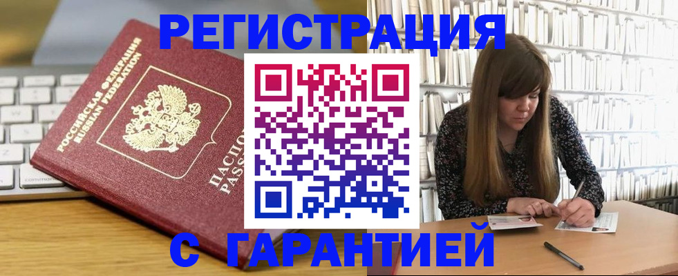 прописка в квартире в Дятьково