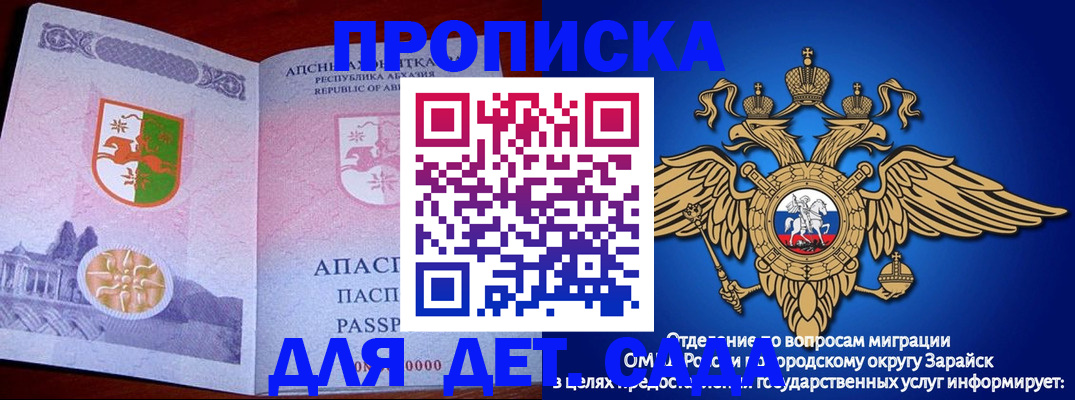 прописка для военкомата в Дятьково