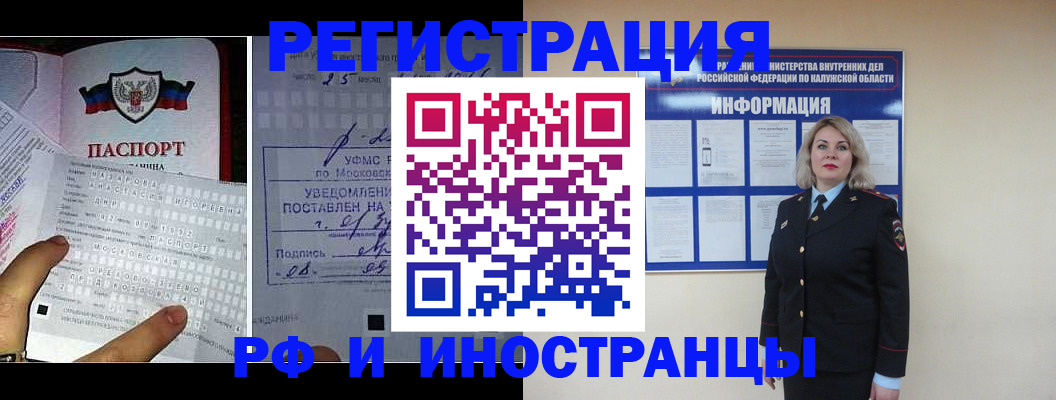 временная регистрация в Дятьково