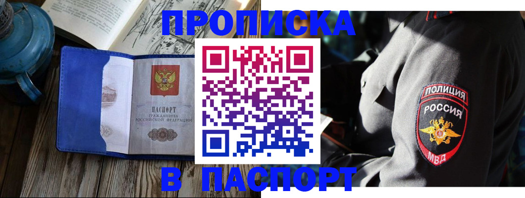 временная регистрация надежно в Дятьково