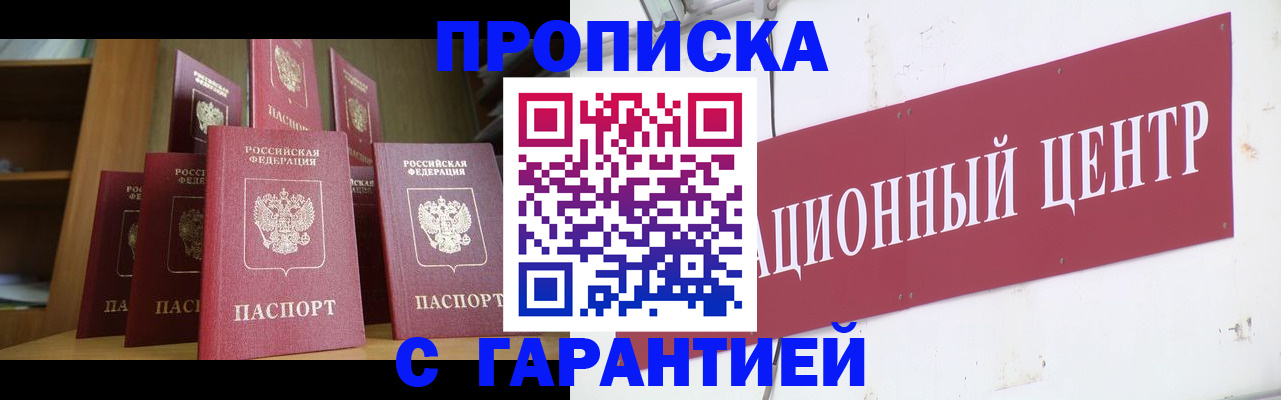 временная регистрация недорого в Дятьково