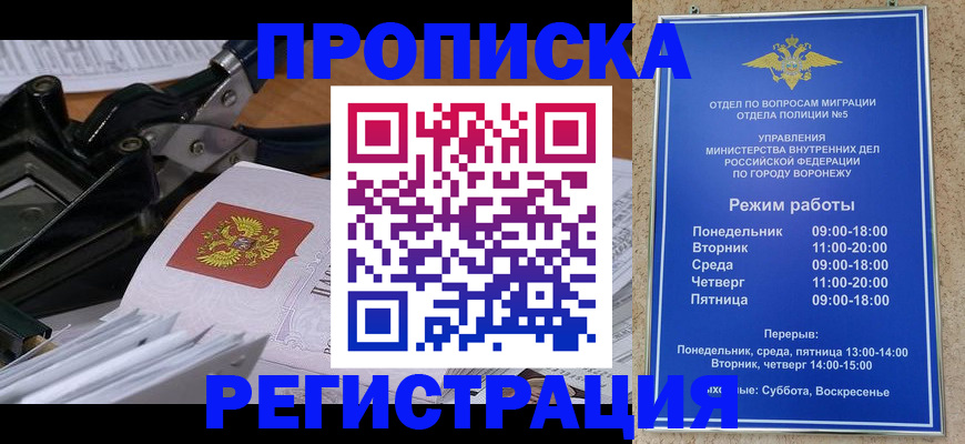 прописка законно в Дятьково