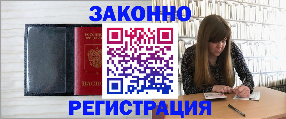 прописка в квартире в Дятьково
