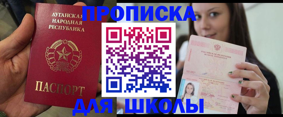 прописка ребенка в Дятьково