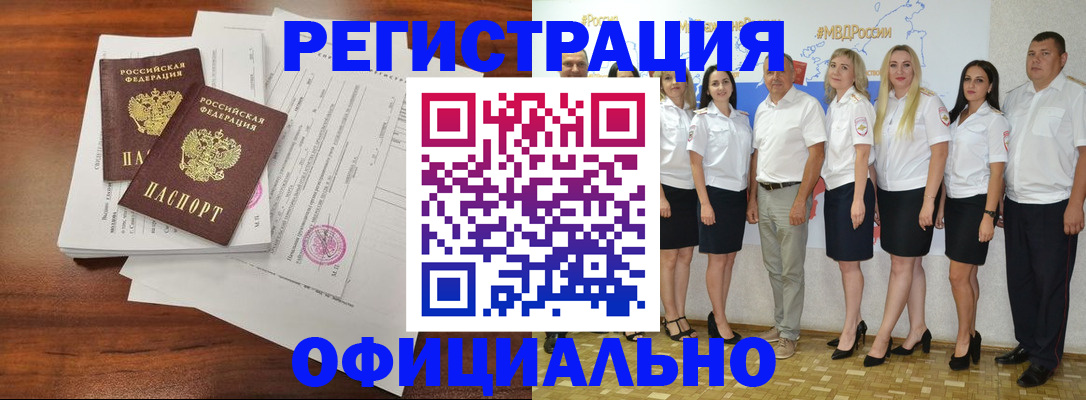временная регистрация надежно в Дятьково