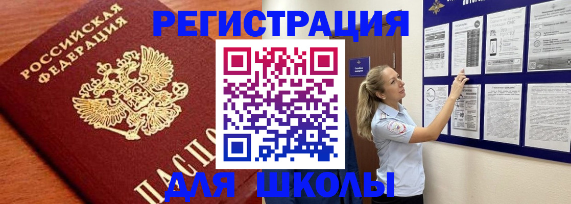 прописка ребенка в Дятьково